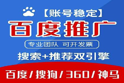 百度推广公司：从零到一的广告投放全流程